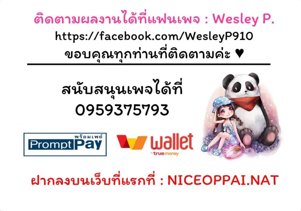Metropolitan Supremacy System ตอนที่ 125 หน้า 1