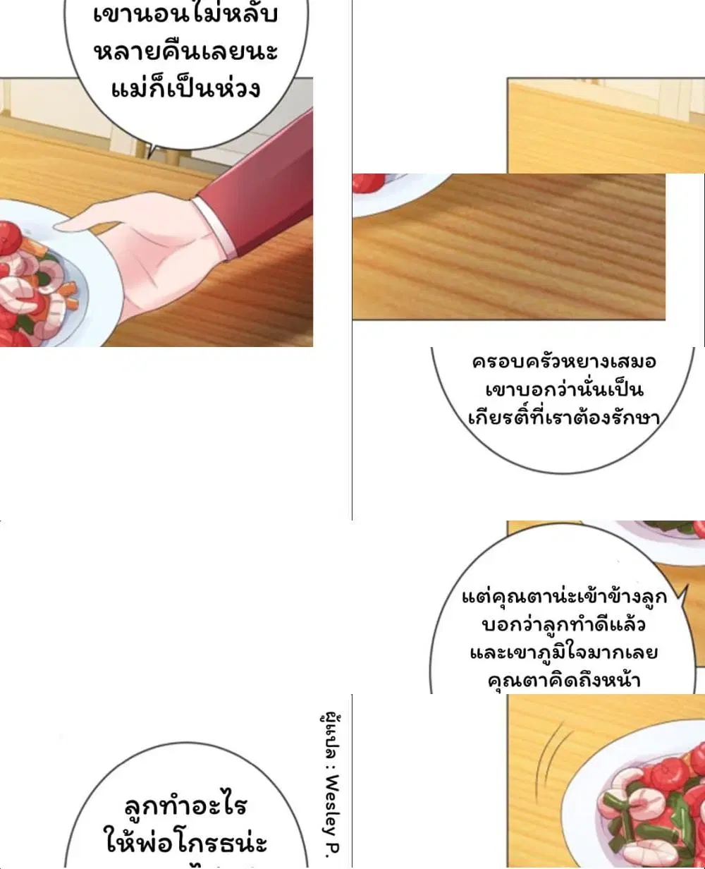 Metropolitan Supremacy System ตอนที่ 125 หน้า 2