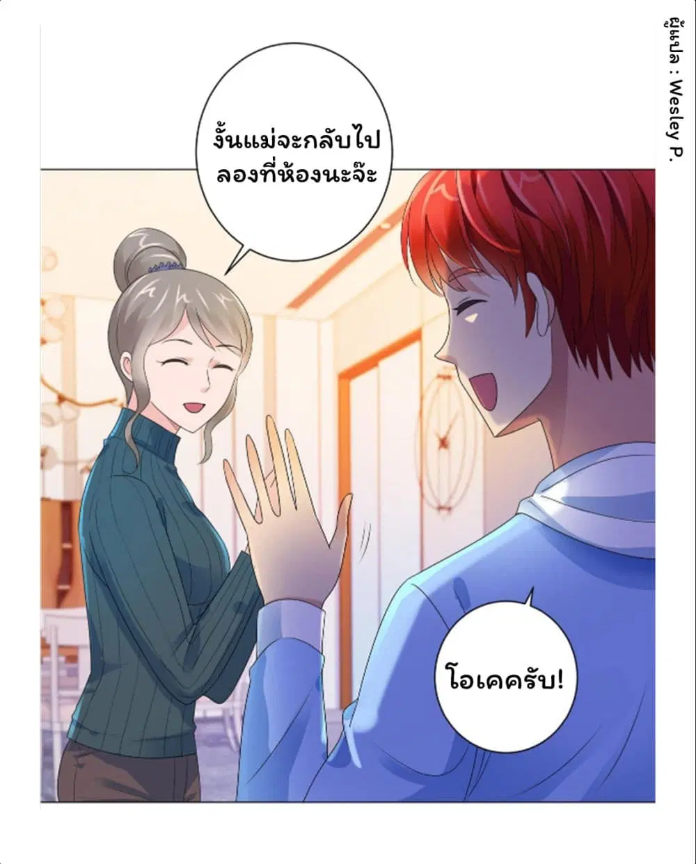 Metropolitan Supremacy System ตอนที่ 126 หน้า 1