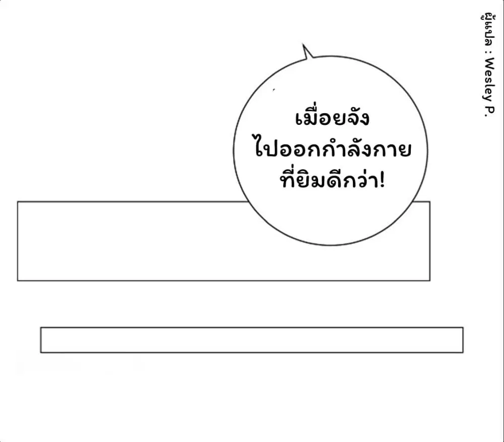 Metropolitan Supremacy System ตอนที่ 126 หน้า 3