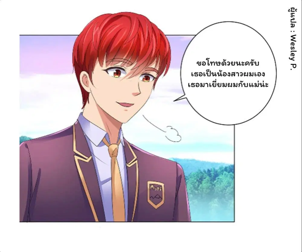 Metropolitan Supremacy System ตอนที่ 127 หน้า 1