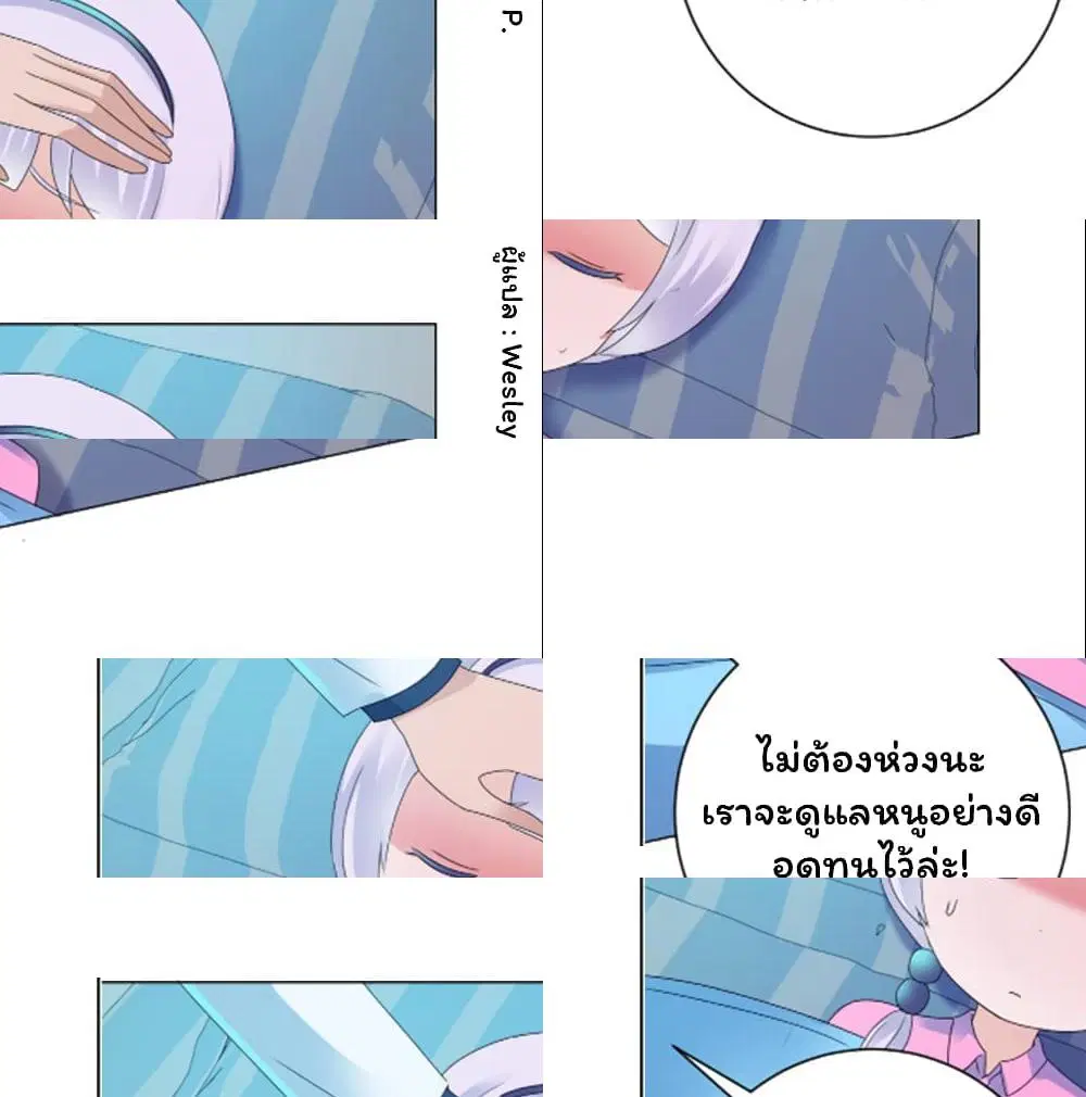 Metropolitan Supremacy System ตอนที่ 128 หน้า 3