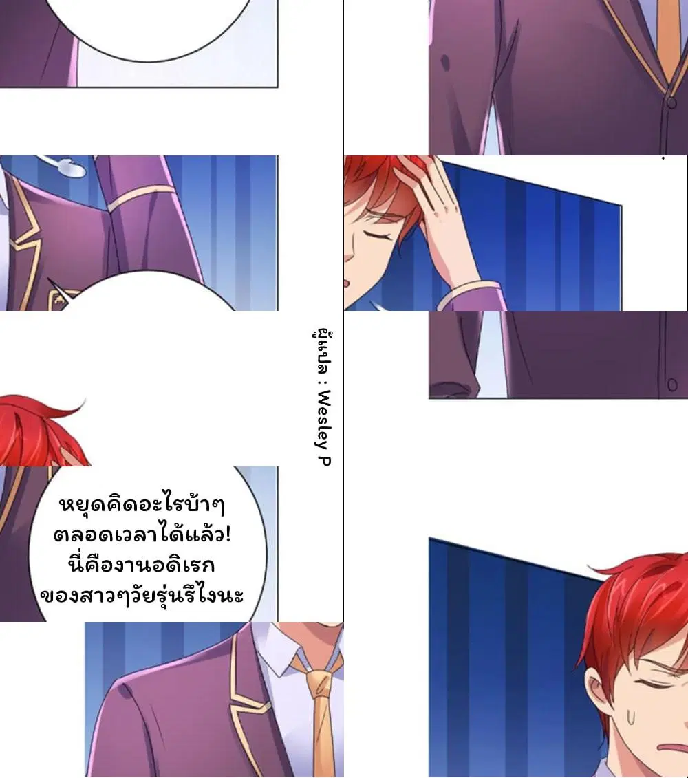 Metropolitan Supremacy System ตอนที่ 129 หน้า 2