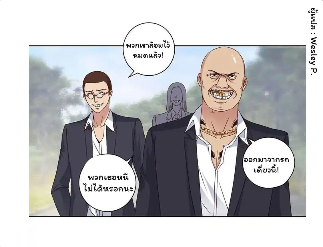 Metropolitan Supremacy System ตอนที่ 13 หน้า 1