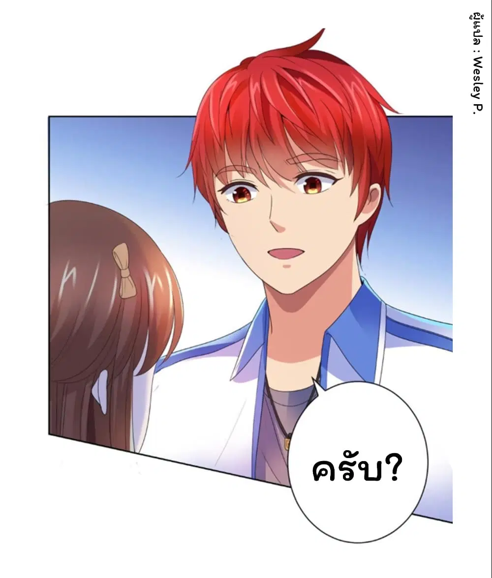 Metropolitan Supremacy System ตอนที่ 133 หน้า 2