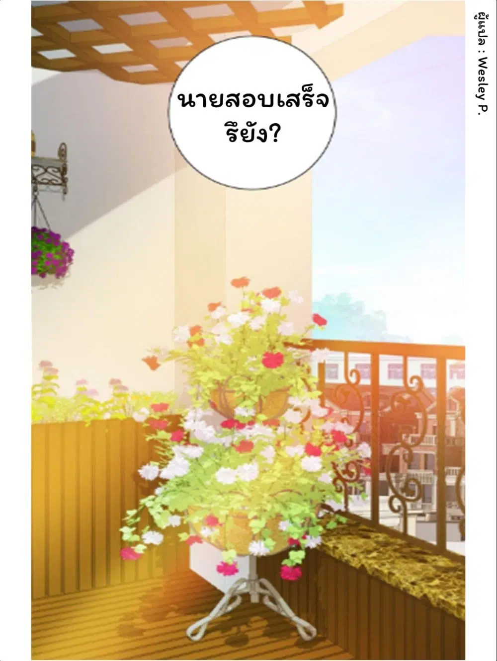 Metropolitan Supremacy System ตอนที่ 134 หน้า 1