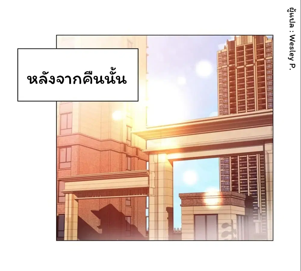 Metropolitan Supremacy System ตอนที่ 136 หน้า 1