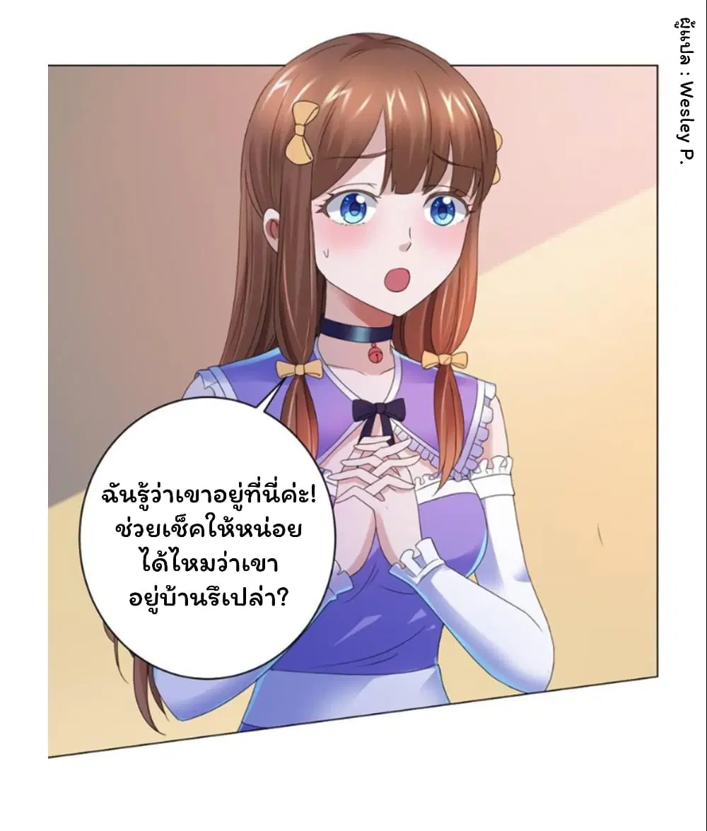 Metropolitan Supremacy System ตอนที่ 136 หน้า 2