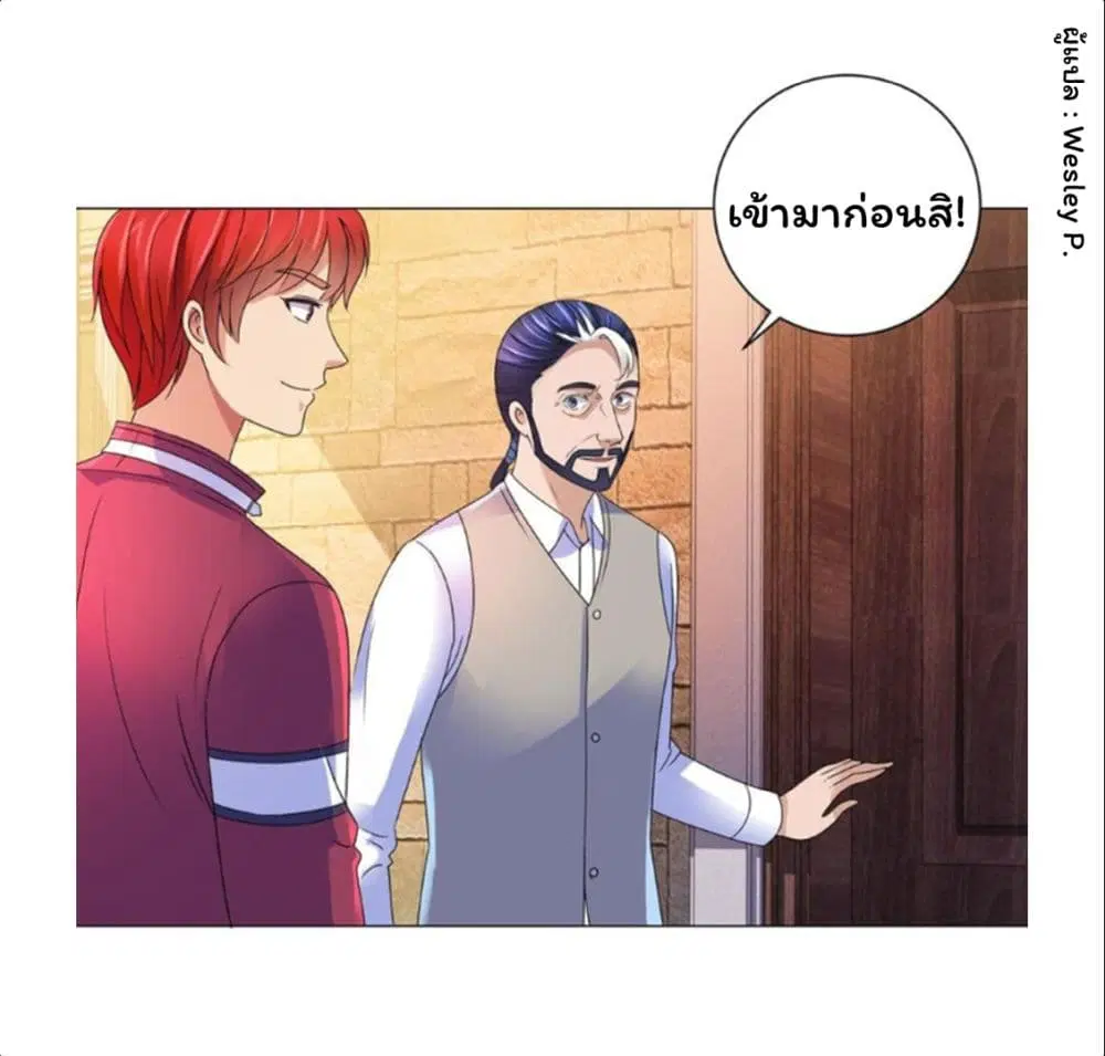 Metropolitan Supremacy System ตอนที่ 140 หน้า 1