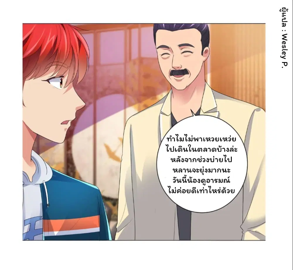 Metropolitan Supremacy System ตอนที่ 144 หน้า 1