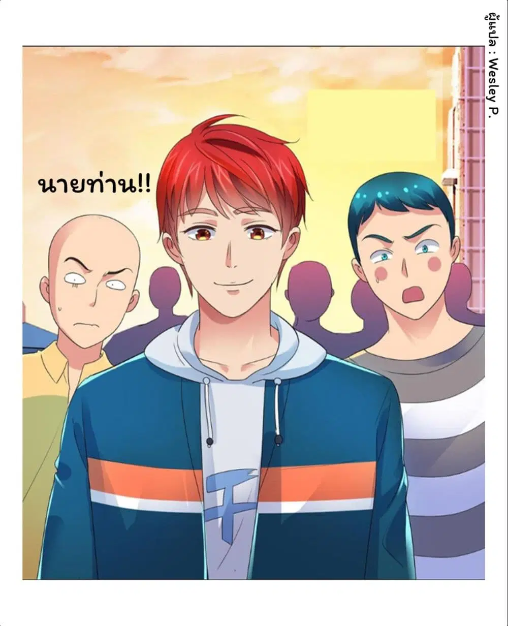 Metropolitan Supremacy System ตอนที่ 145 หน้า 1