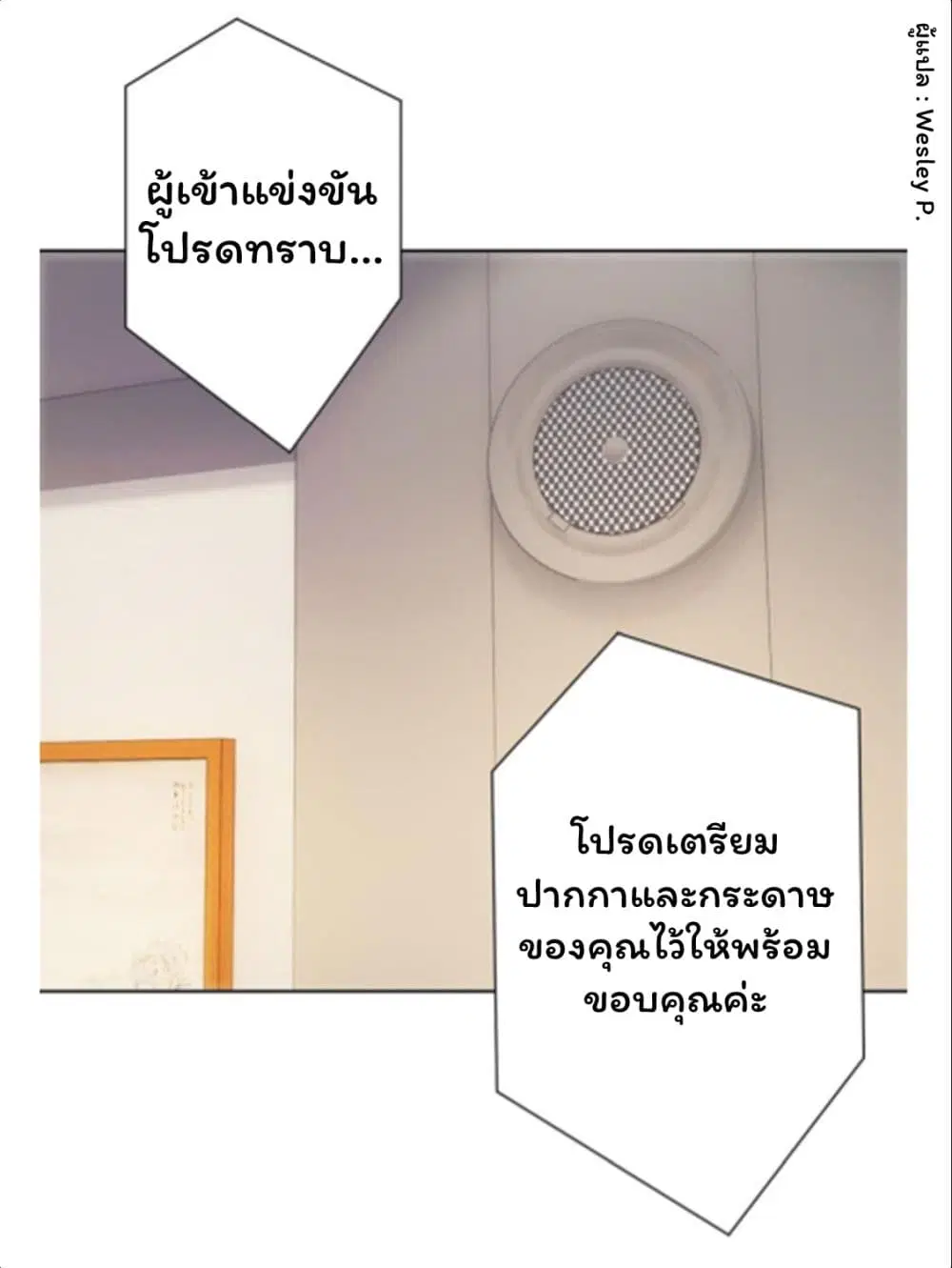 Metropolitan Supremacy System ตอนที่ 148 หน้า 1
