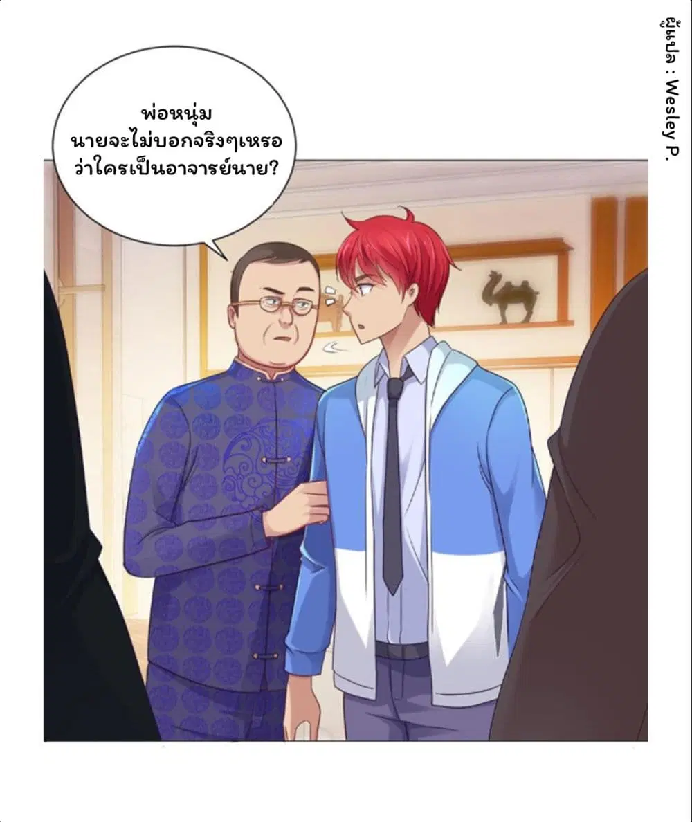 Metropolitan Supremacy System ตอนที่ 149 หน้า 1