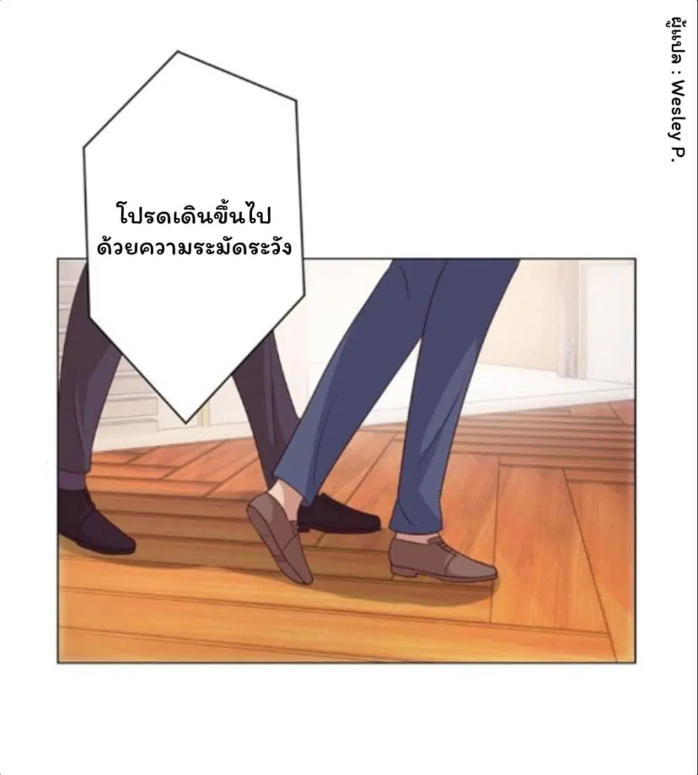 Metropolitan Supremacy System ตอนที่ 149 หน้า 3