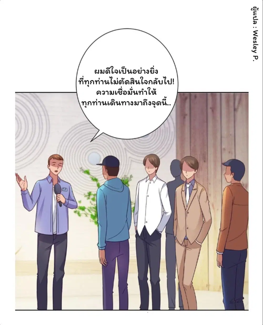 Metropolitan Supremacy System ตอนที่ 150 หน้า 1