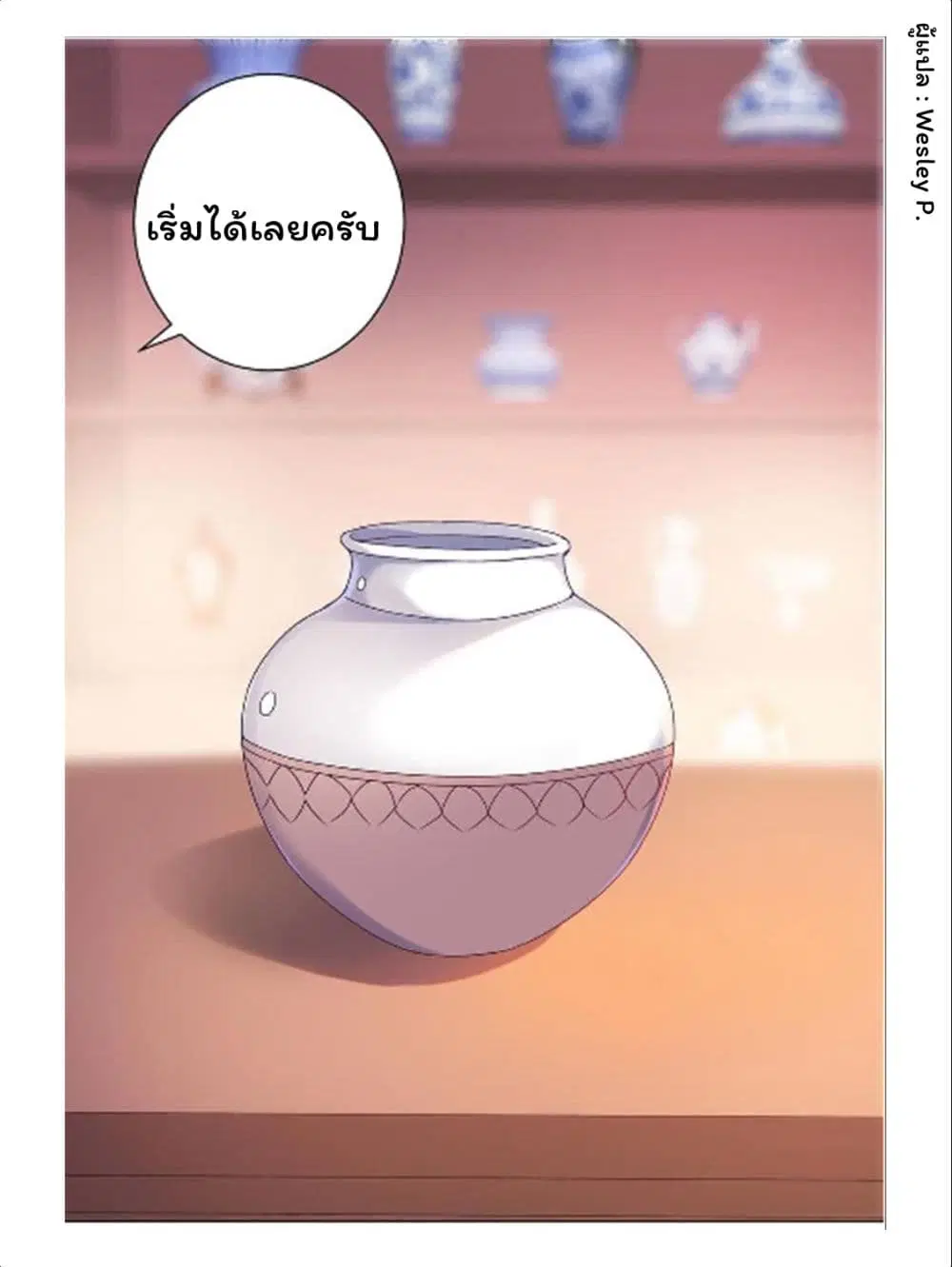 Metropolitan Supremacy System ตอนที่ 152 หน้า 1