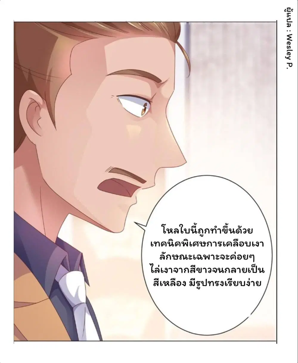 Metropolitan Supremacy System ตอนที่ 152 หน้า 2