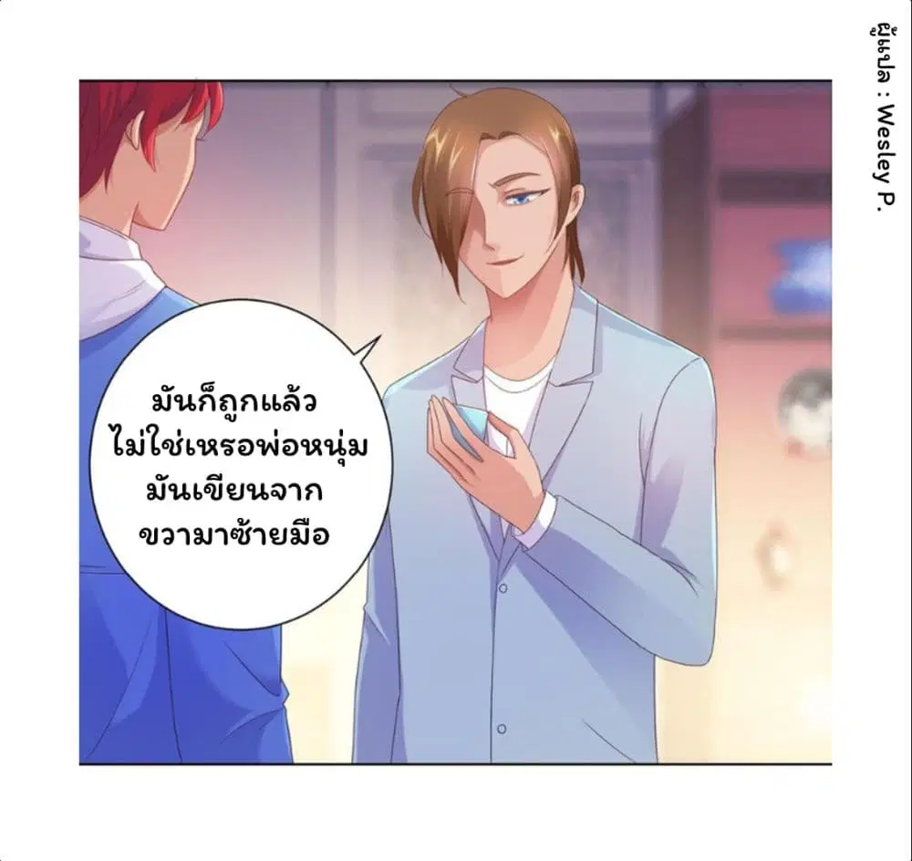 Metropolitan Supremacy System ตอนที่ 153 หน้า 1