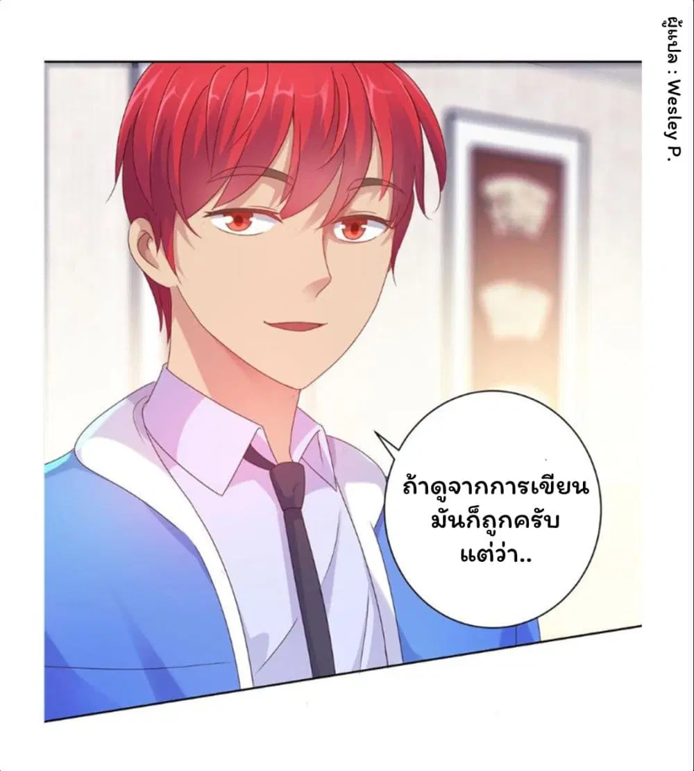 Metropolitan Supremacy System ตอนที่ 153 หน้า 2
