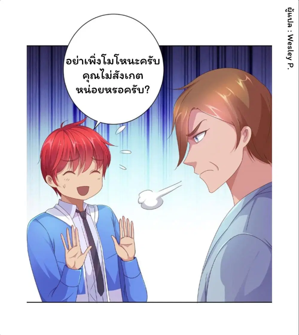 Metropolitan Supremacy System ตอนที่ 154 หน้า 1
