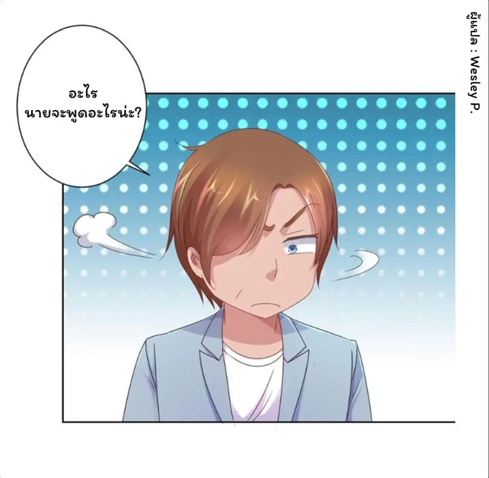 Metropolitan Supremacy System ตอนที่ 154 หน้า 2