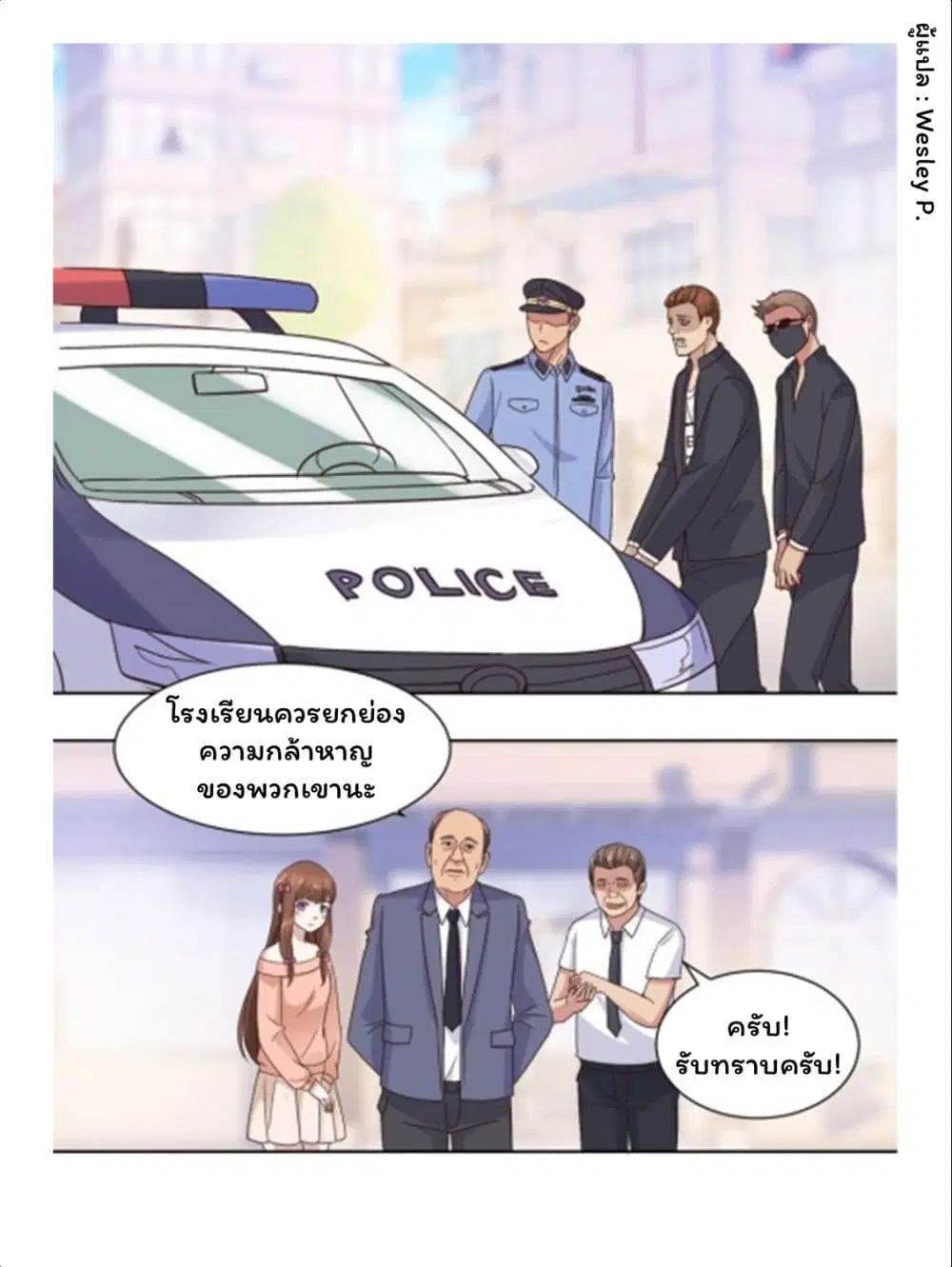Metropolitan Supremacy System ตอนที่ 60 หน้า 1