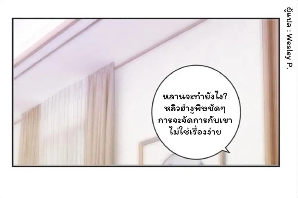 Metropolitan Supremacy System ตอนที่ 62 หน้า 1