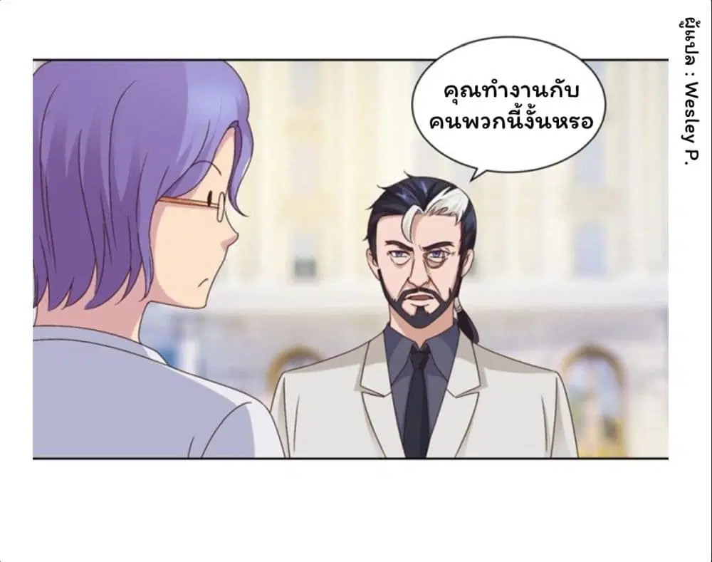 Metropolitan Supremacy System ตอนที่ 63 หน้า 2