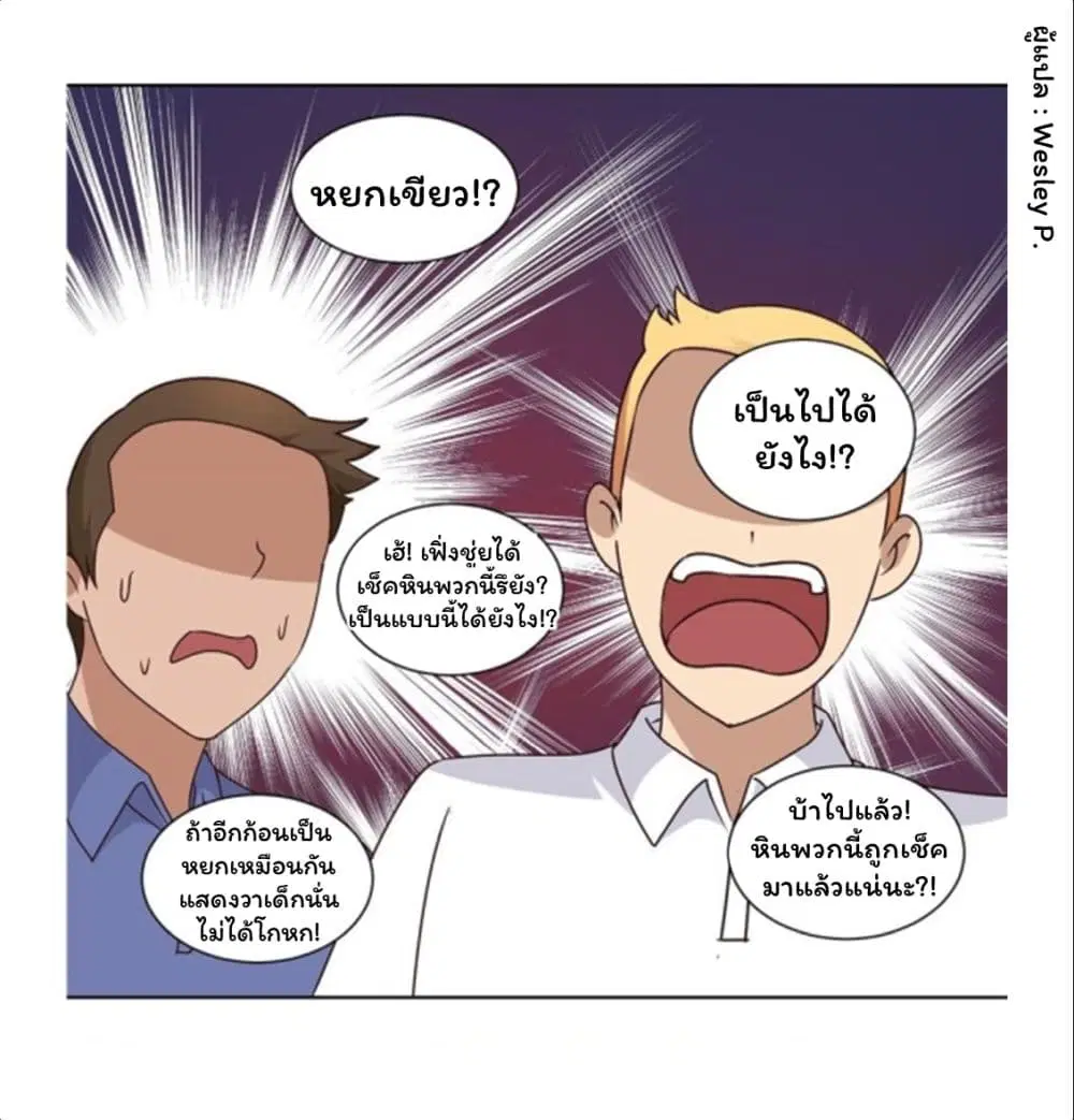 Metropolitan Supremacy System ตอนที่ 65 หน้า 1