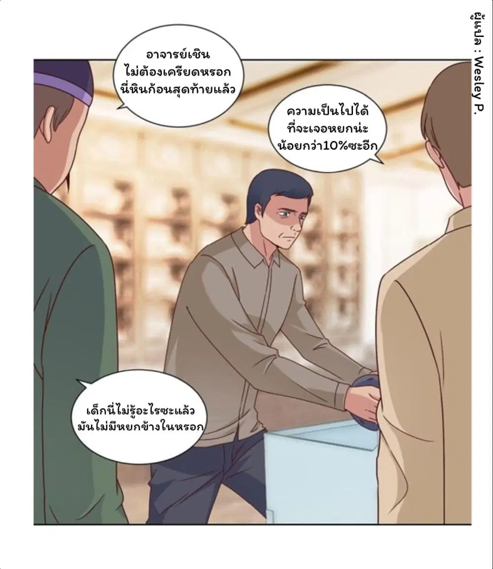 Metropolitan Supremacy System ตอนที่ 66 หน้า 1