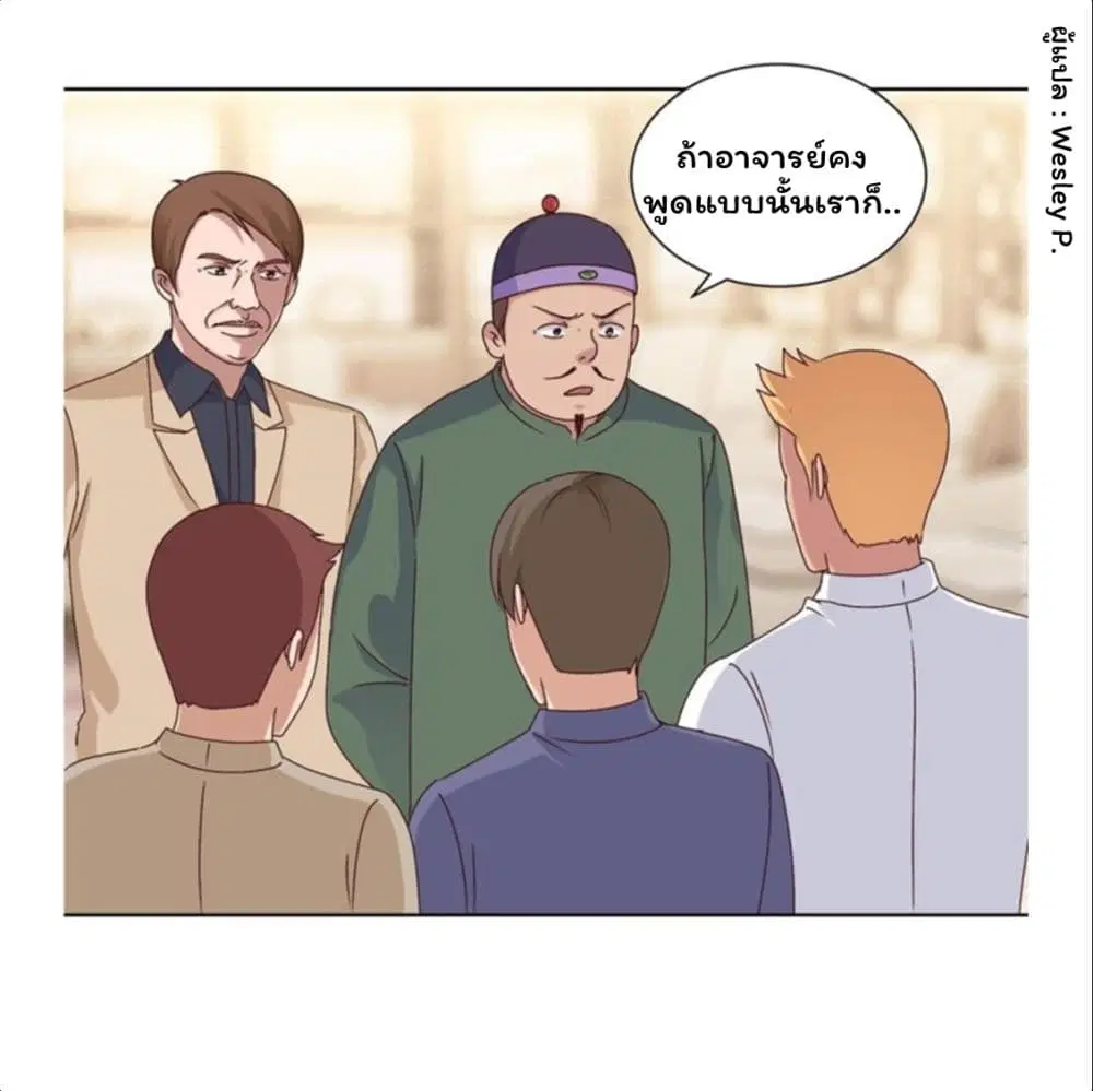 Metropolitan Supremacy System ตอนที่ 75 หน้า 1