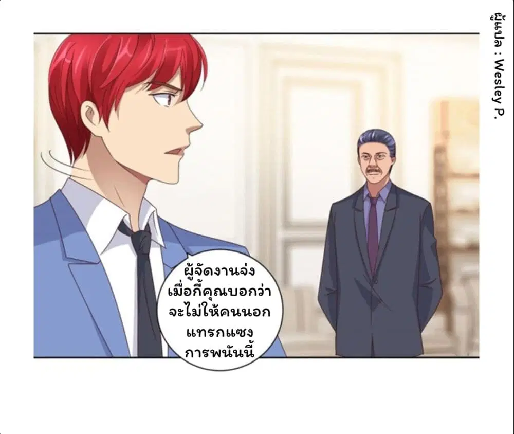 Metropolitan Supremacy System ตอนที่ 77 หน้า 3