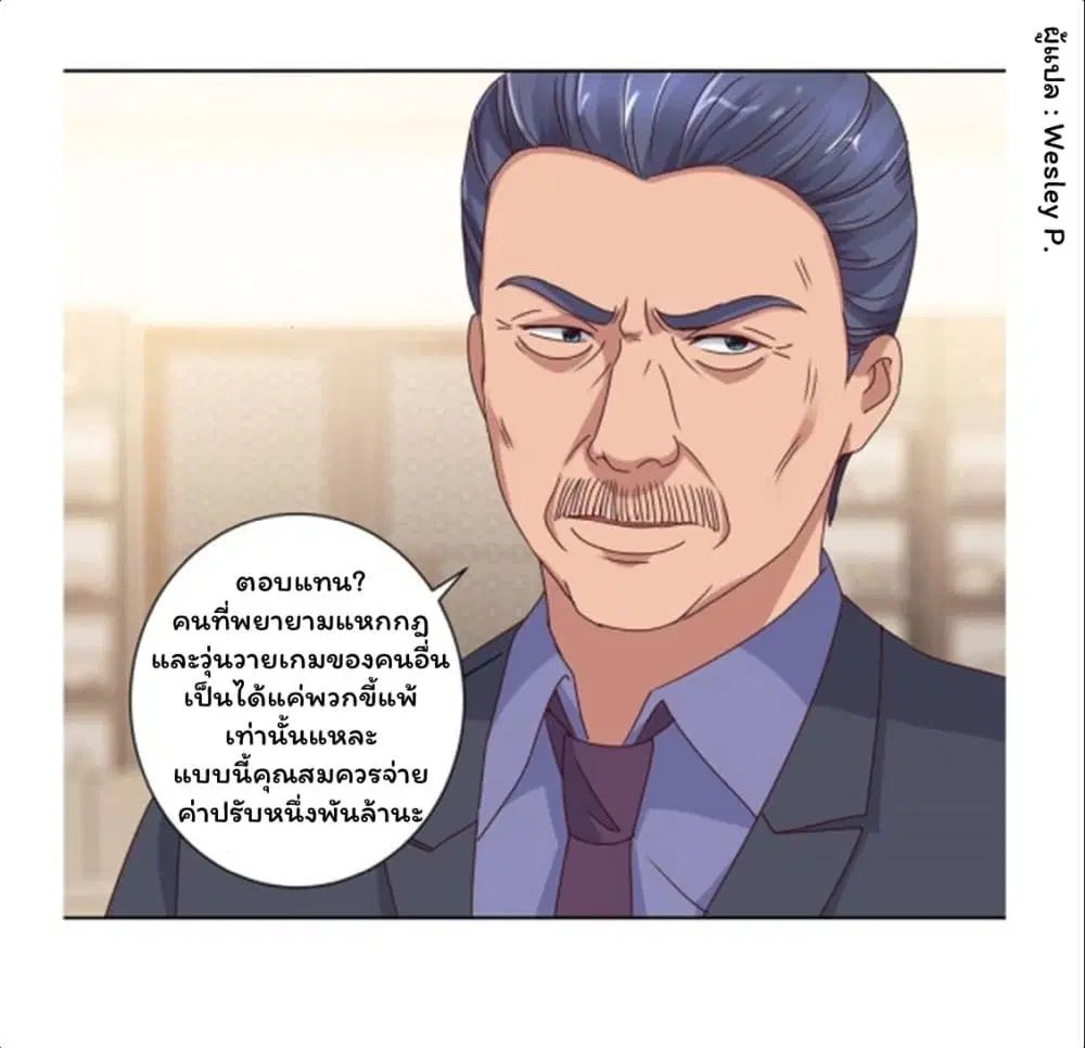Metropolitan Supremacy System ตอนที่ 80 หน้า 1