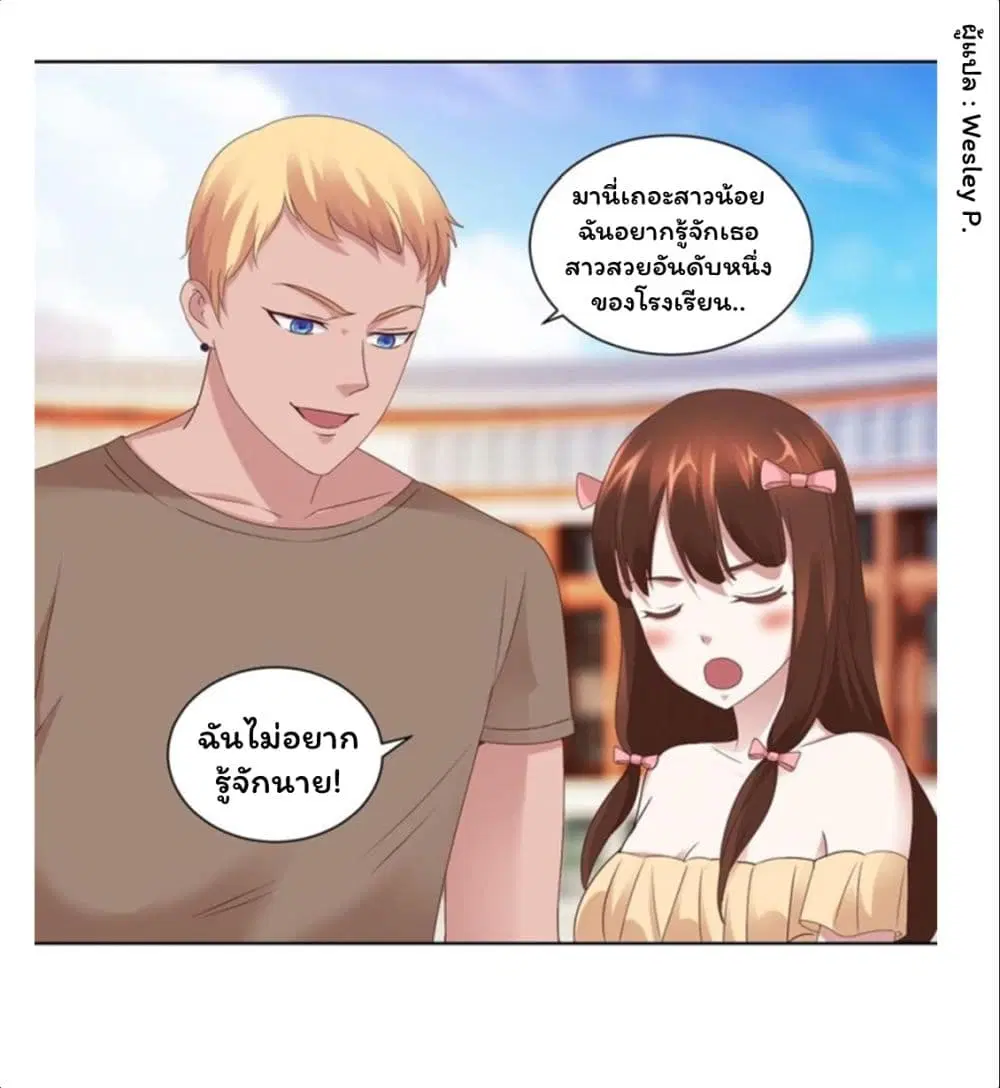 Metropolitan Supremacy System ตอนที่ 85 หน้า 1