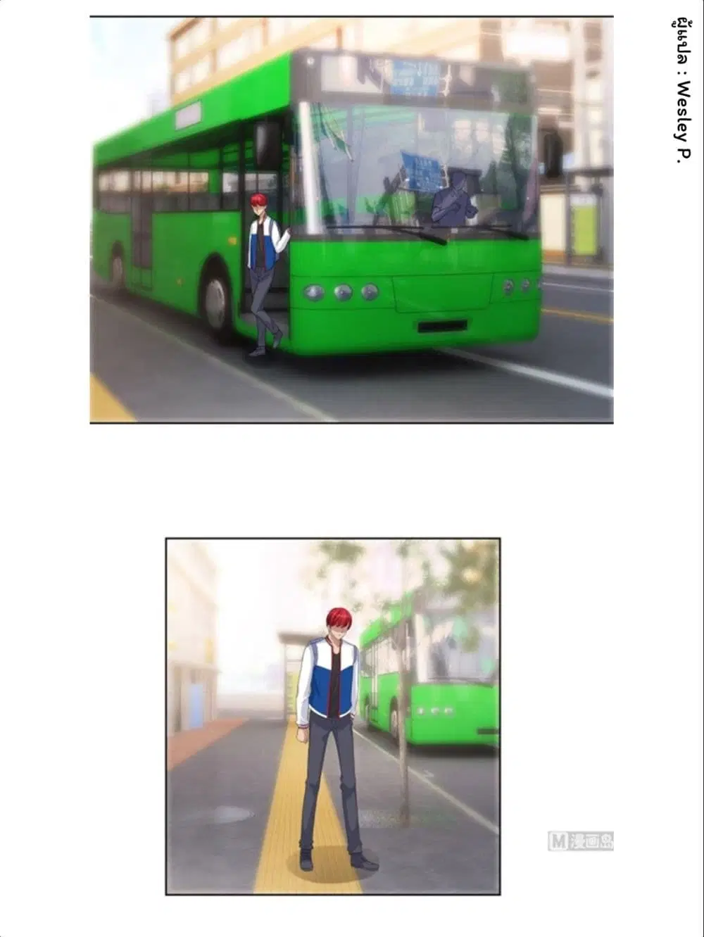 Metropolitan Supremacy System ตอนที่ 92 หน้า 1