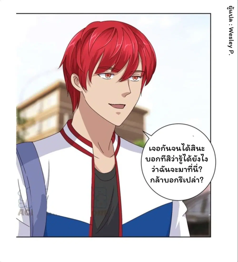 Metropolitan Supremacy System ตอนที่ 92 หน้า 3