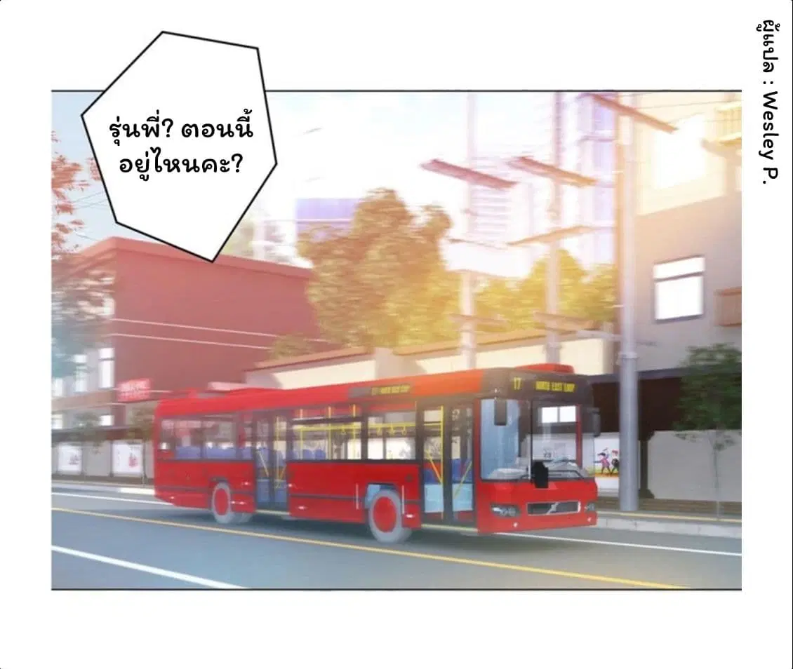 Metropolitan Supremacy System ตอนที่ 94 หน้า 1
