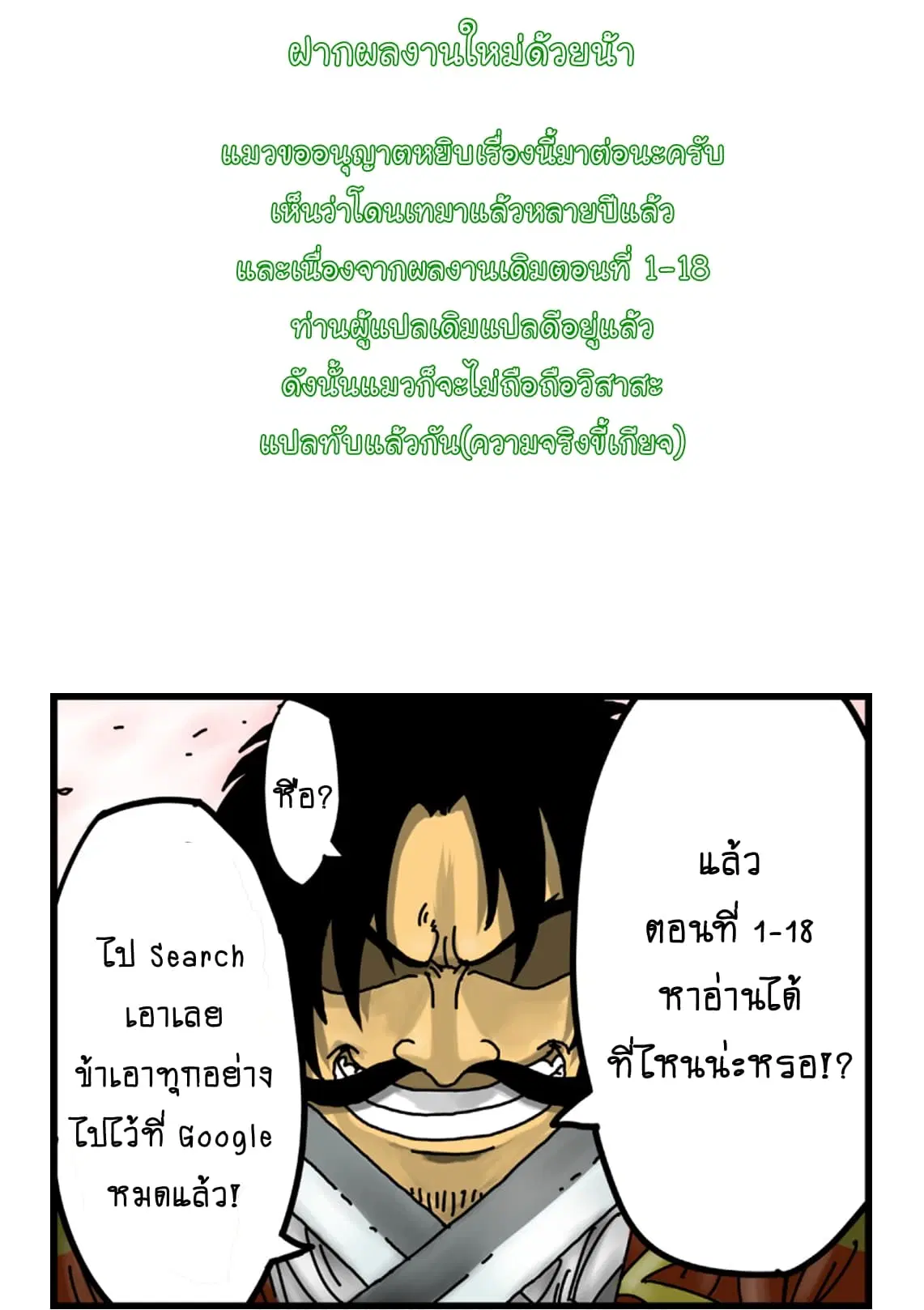 Metropolitan Supremacy System ตอนที่ 96 หน้า 1