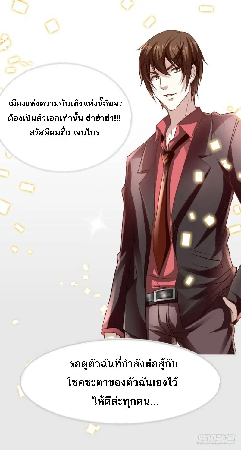 Metropolitan System ตอนที่ 0 หน้า 2