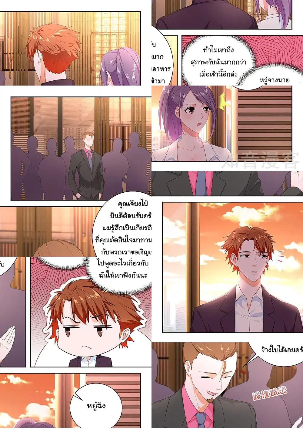 Metropolitan System ตอนที่ 114 หน้า 1