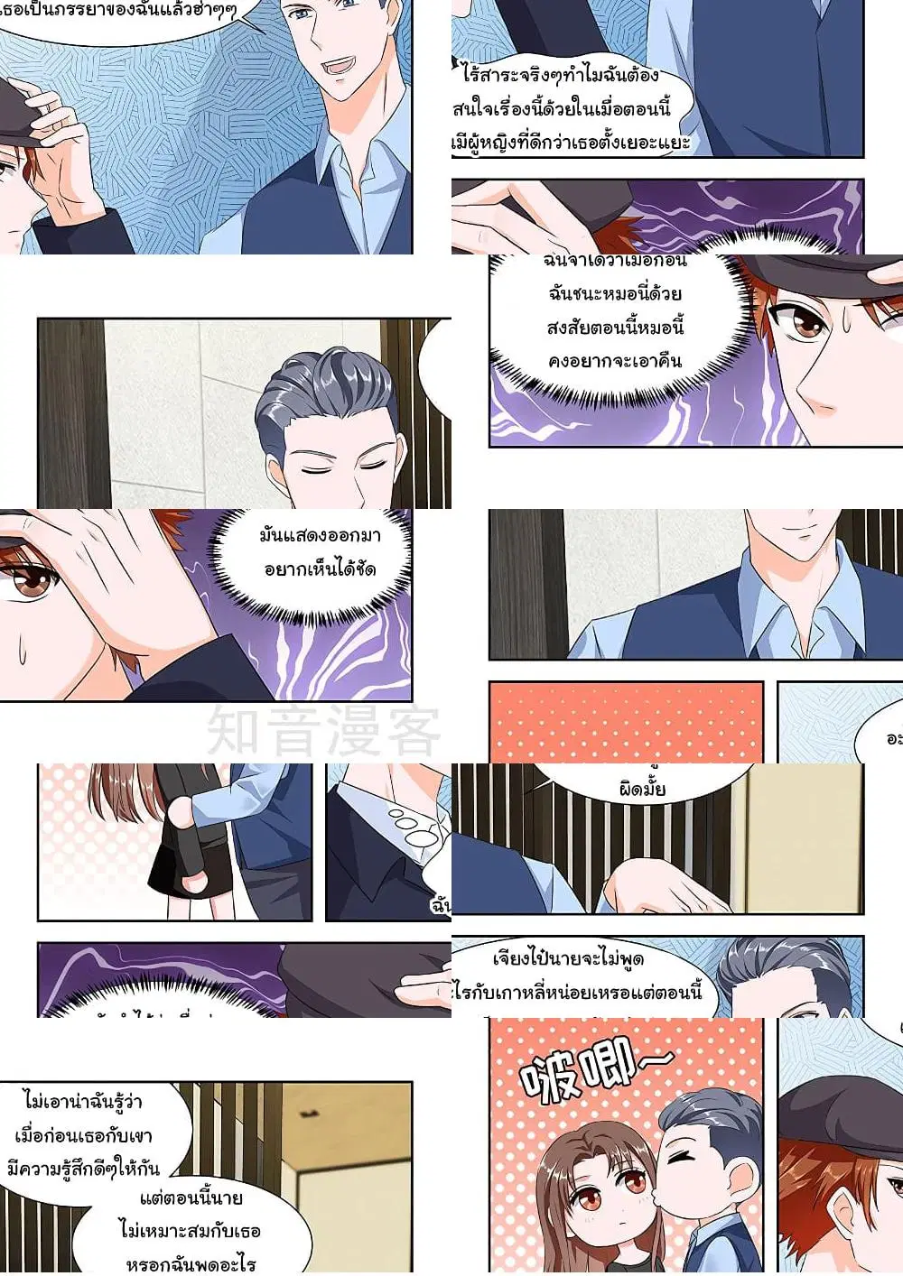 Metropolitan System ตอนที่ 149 หน้า 3