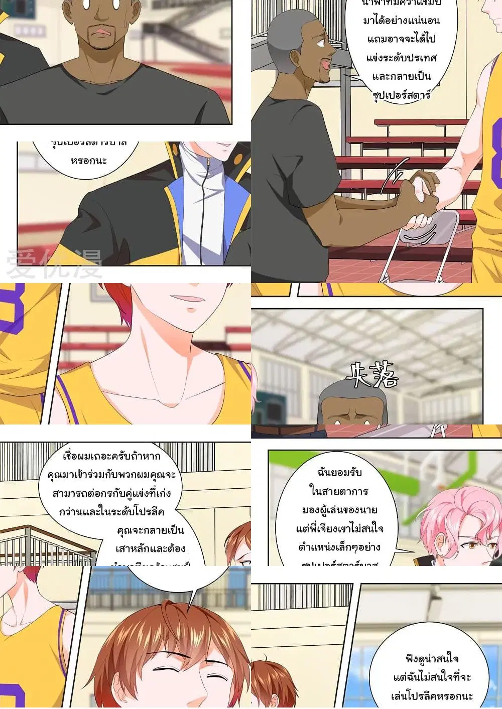 Metropolitan System ตอนที่ 188 หน้า 2