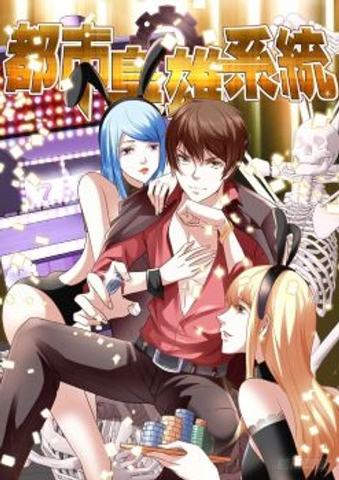 ปก Metropolitan System มังงะจีน แปลไทย