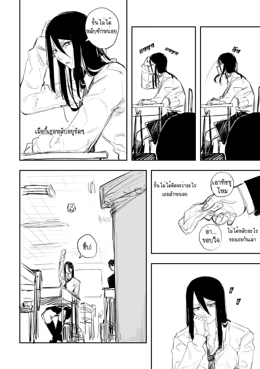 Metsuki Warui Ko Kawaii Ko ตอนที่ 3 หน้า 3