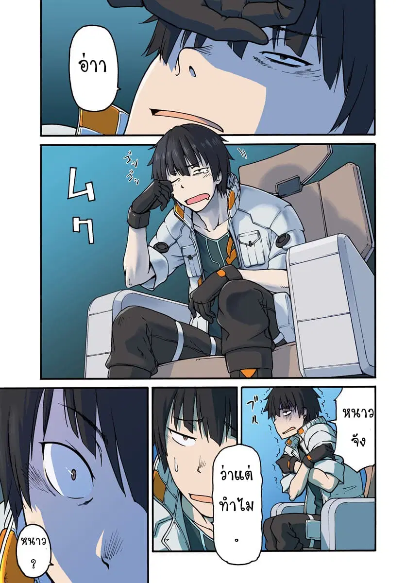 Mezametara saikyou soubi to uchuusen-mochi datta no de, ikkodate mezashite youhei toshite jiyuu ni ikitai ตอนที่ 1 หน้า 2