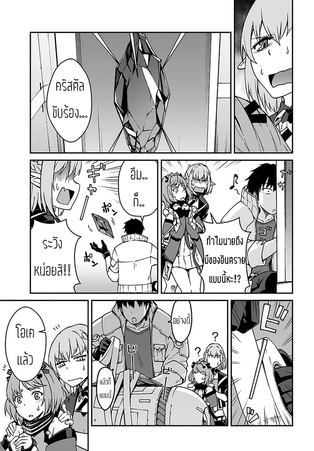 Mezametara saikyou soubi to uchuusen-mochi datta no de, ikkodate mezashite youhei toshite jiyuu ni ikitai ตอนที่ 10.1 หน้า 1