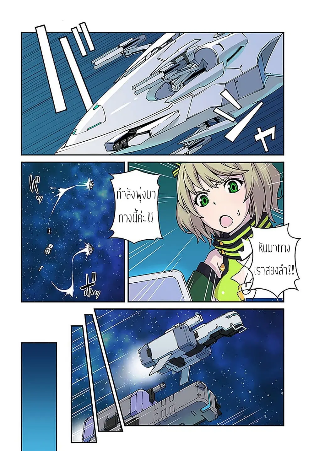 Mezametara saikyou soubi to uchuusen-mochi datta no de, ikkodate mezashite youhei toshite jiyuu ni ikitai ตอนที่ 11 หน้า 3