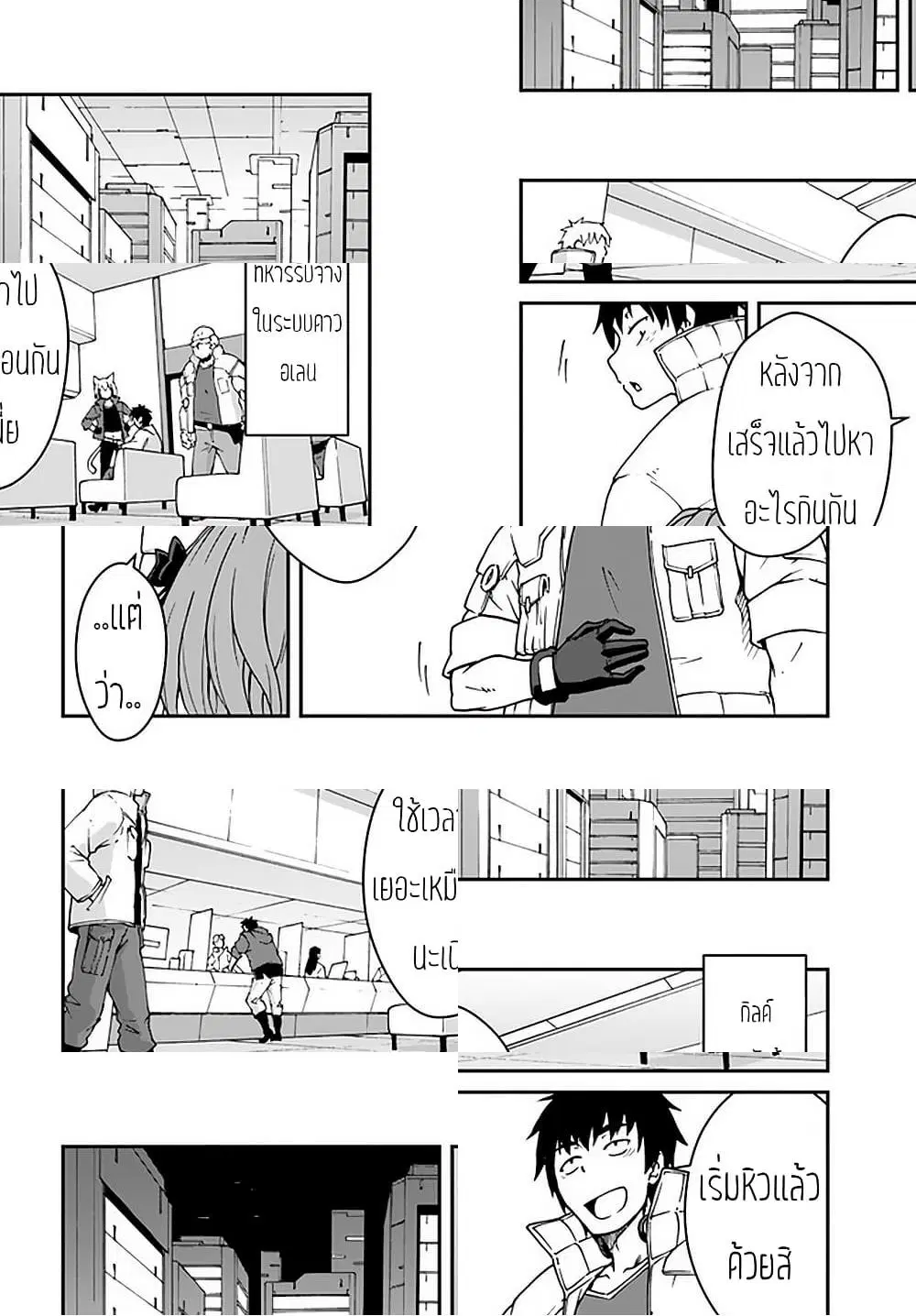 Mezametara saikyou soubi to uchuusen-mochi datta no de, ikkodate mezashite youhei toshite jiyuu ni ikitai ตอนที่ 12 หน้า 2