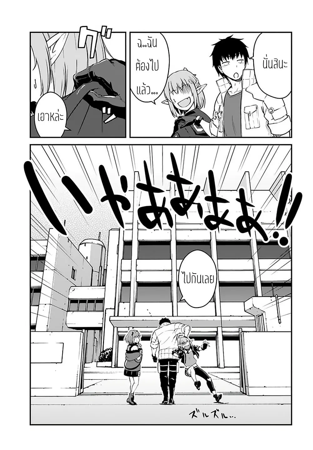 Mezametara saikyou soubi to uchuusen-mochi datta no de, ikkodate mezashite youhei toshite jiyuu ni ikitai ตอนที่ 14 หน้า 3