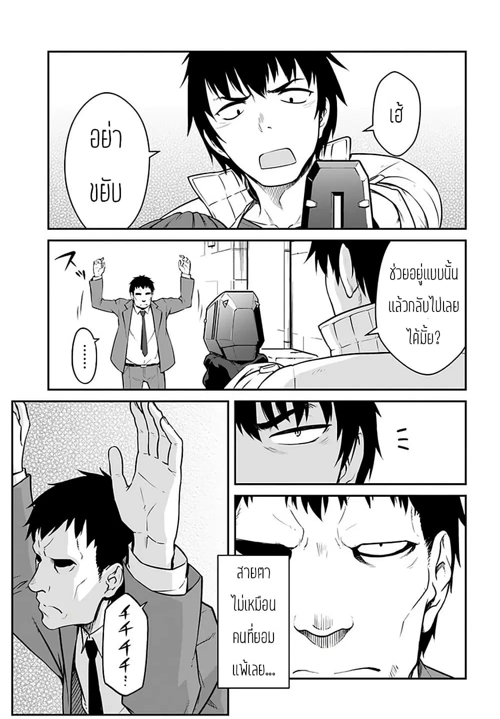 Mezametara saikyou soubi to uchuusen-mochi datta no de, ikkodate mezashite youhei toshite jiyuu ni ikitai ตอนที่ 15 หน้า 1